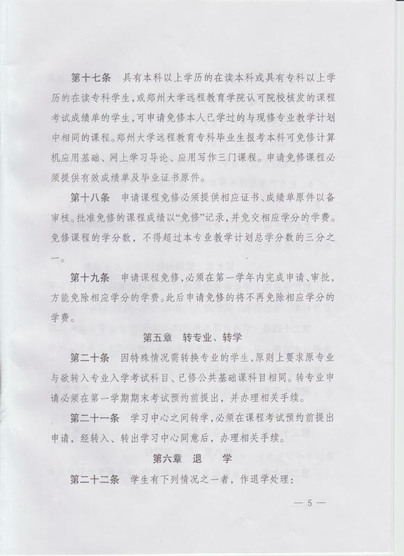 /xueyuanjj/wenjianhb/wj/20151228-5.png